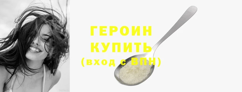 Героин Heroin  ссылка на мегу как зайти  Бахчисарай 