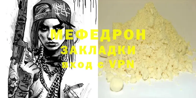 МЕФ mephedrone  наркота  Бахчисарай 